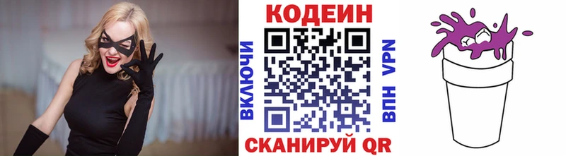 Кодеиновый сироп Lean напиток Lean (лин)  Пудож 