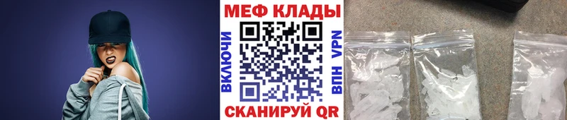 МЯУ-МЯУ кристаллы Пудож