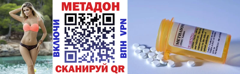 Метадон methadone  закладки  Пудож 